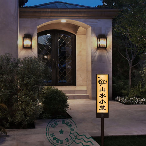 别墅门号牌太阳能户外防水免接线