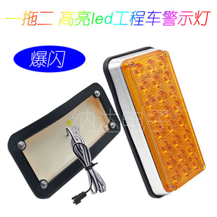 24V12V救援车清障车龙门架黄色爆闪长方灯led红白蓝频闪警示灯