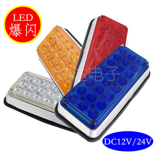 长方形高亮led爆闪灯12V24V红蓝黄白救护车消防清障救援车警示灯
