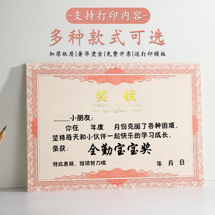 全勤宝宝奖烫金加厚荣誉奖状证书幼儿园表扬信奖状纸a4可打印定制