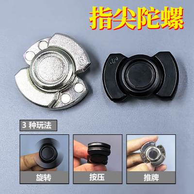 多功能指尖陀螺edc解压儿童玩具