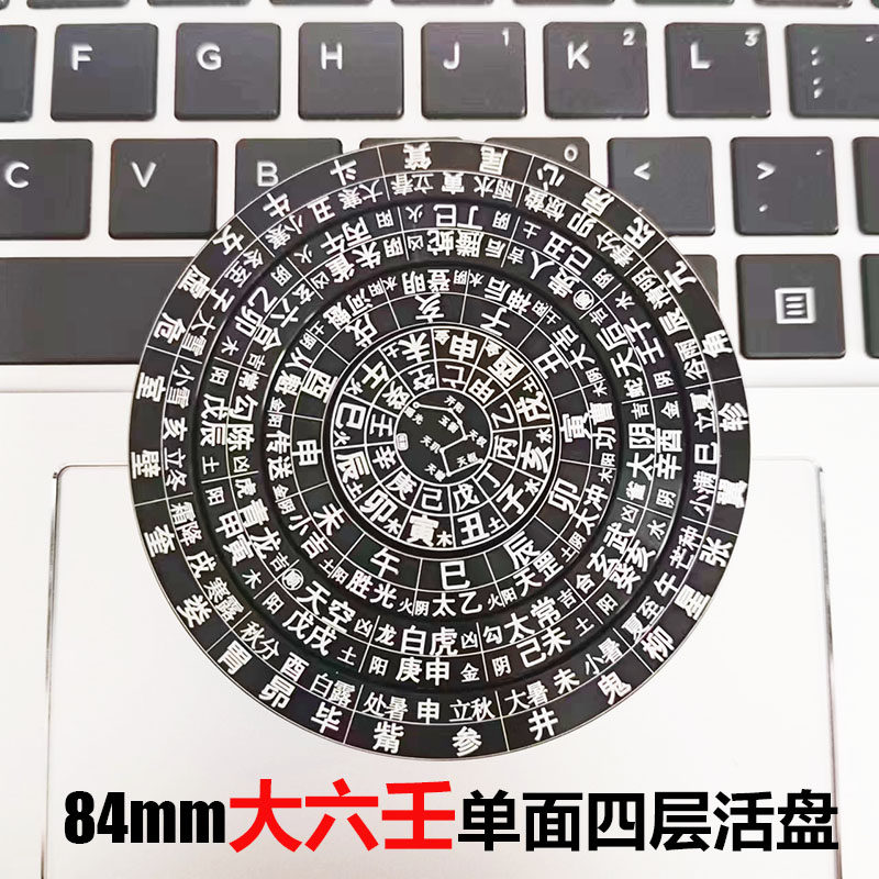 罗盘指尖陀螺太极八卦阵中国风大六壬活盘四层金属网红手指陀螺,玩具/童车/益智/积木/模型,陀螺,淘宝优惠券,粉丝福利购,淘宝优惠卷