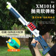 xm1014软弹可抛壳霰弹枪男孩5 9岁仿真模型玩具枪s686双管散弹枪