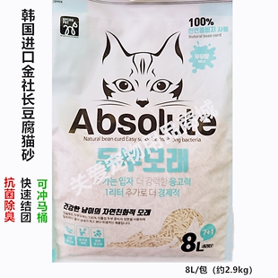韩国纯进口金社长豆腐猫砂8L无粉尘抗菌除臭结团冲马桶可原味绿茶