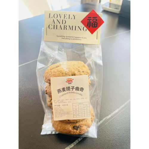手工燕麦提子粗粮高纤软曲奇