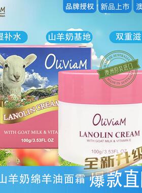 澳大利亚OLIVIAM补水保湿