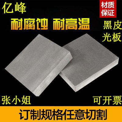 正品 Inconel 718 镍基合金 耐高温高压 板材棒材 定制加工