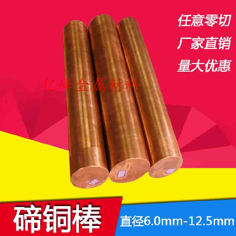 紫铜棒 红铜棒 c14500碲铜合金棒材 铜棒实心 加工定制 零件加工