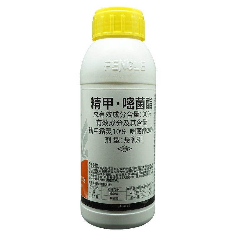 30%精甲·嘧菌脂晚疫病根腐病杀菌剂丰乐留金
