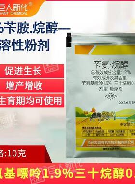 苄胺烷醇三十烷醇苄氨基嘌呤
