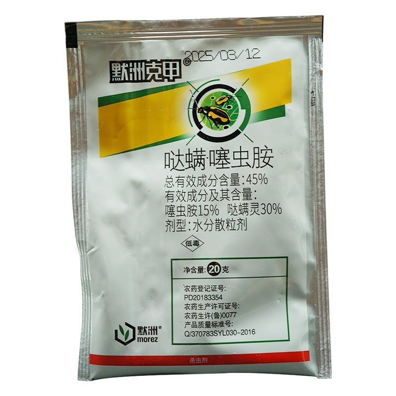 绿亨45%哒螨·噻虫胺黄条跳甲杀虫剂20克