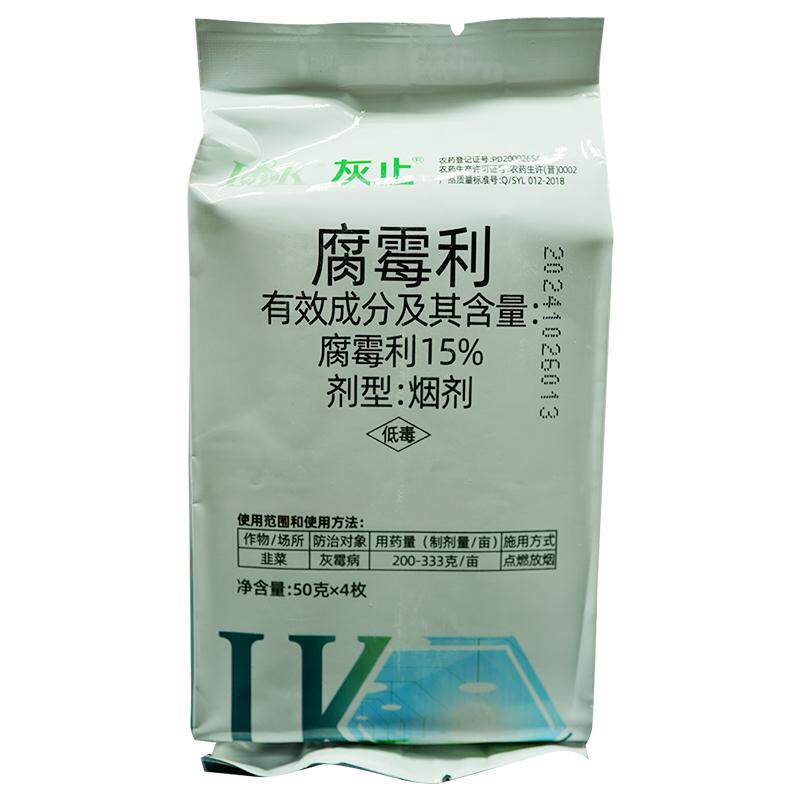 45%烟雾剂蔬菜大棚霜霉病杀菌剂