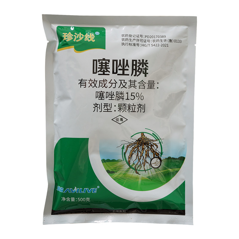 噻唑磷根结线虫黄瓜灌根虫药根瘤