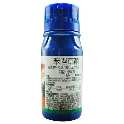 30%苯唑草酮一年生杂草除草剂100克瓶装海福娃