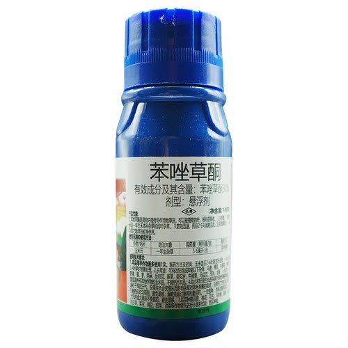 30%苯唑草酮一年生杂草除草剂100克瓶装海福娃