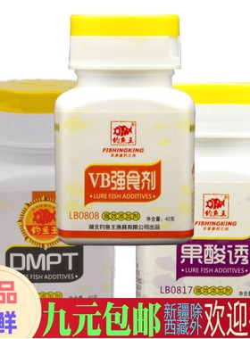 钓鱼王小药果酸诱红虫伴侣麝香