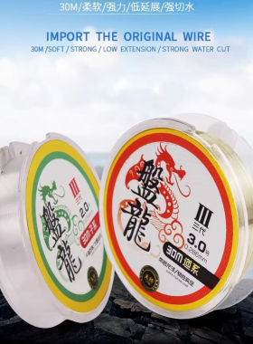 中逵鱼线盘龙三代进口原丝主子线