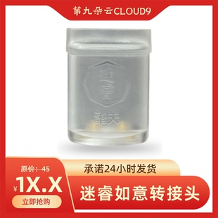 MR迷睿如意转接头转五代接口迷睿如意转接口转换头透明磁吸转接头