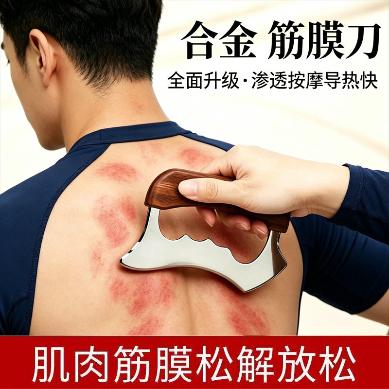 刮痧板四肢腰背刮痧养生专用工具