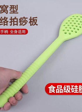 硅胶蜂窝孔洞全身拍痧捶