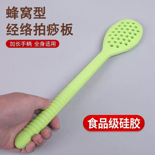 艾草按摩锤全身舒适拍打乐幸福按压式硅胶敲痧板蜂窝孔设计
