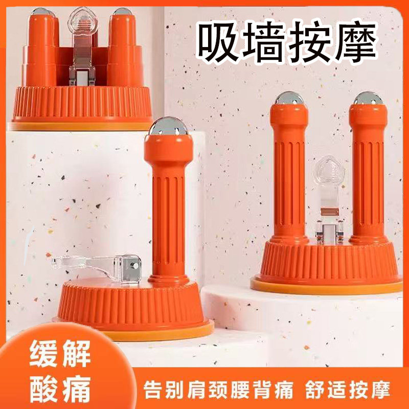吸墙背部按摩器腰部肩胛骨原始点穴位经络疏通按摩器穴位矫正器