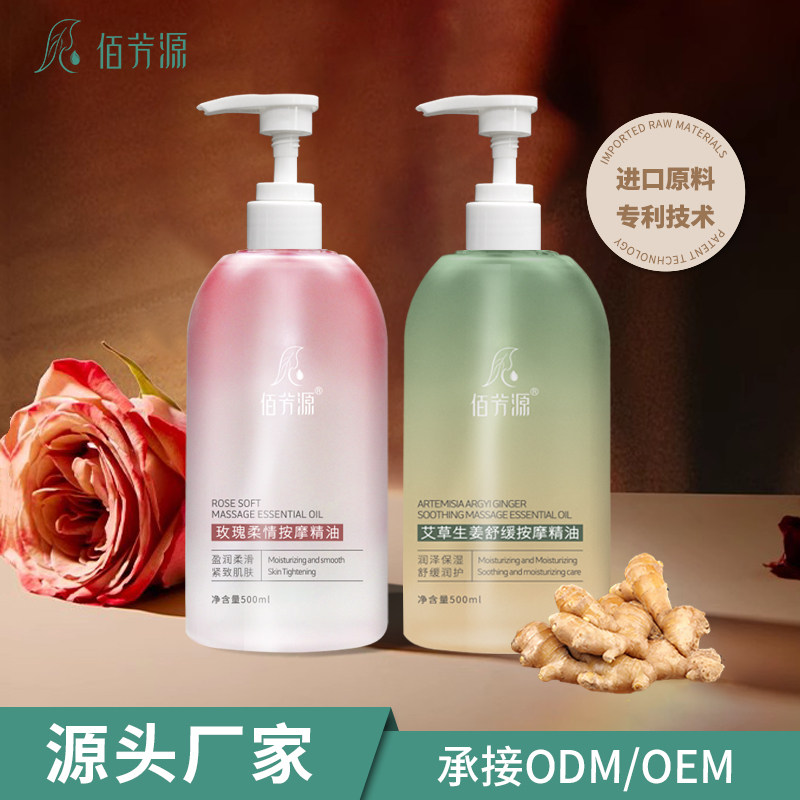 拍拍乐按摩精油艾草生姜玫瑰精油
