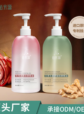 拍拍乐按摩精油艾草生姜玫瑰精油