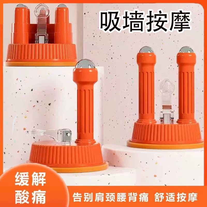 吸墙背颈肩胛骨按摩器