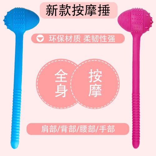 按摩锤捶背器养生健身