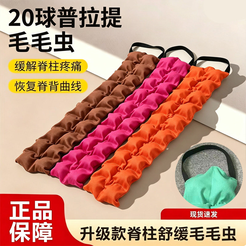 普拉提脊柱拉伸舒缓条