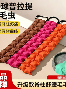 普拉提脊柱拉伸舒缓条