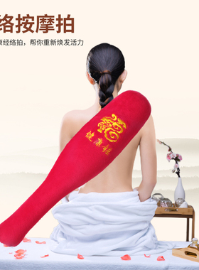 健身经络拍敲打锤按摩拍拍棒捶背神器拍痧板后背肩养生健康好用器