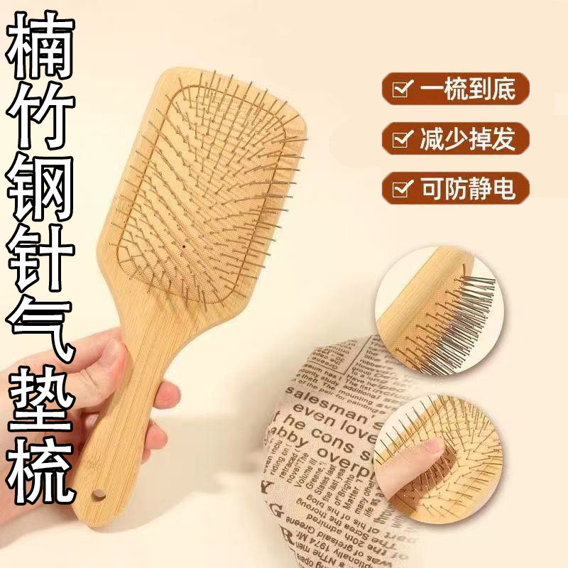 气囊钢针梳头部按摩梳防静电梳女士木梳经络卷发梳按摩气垫经络梳