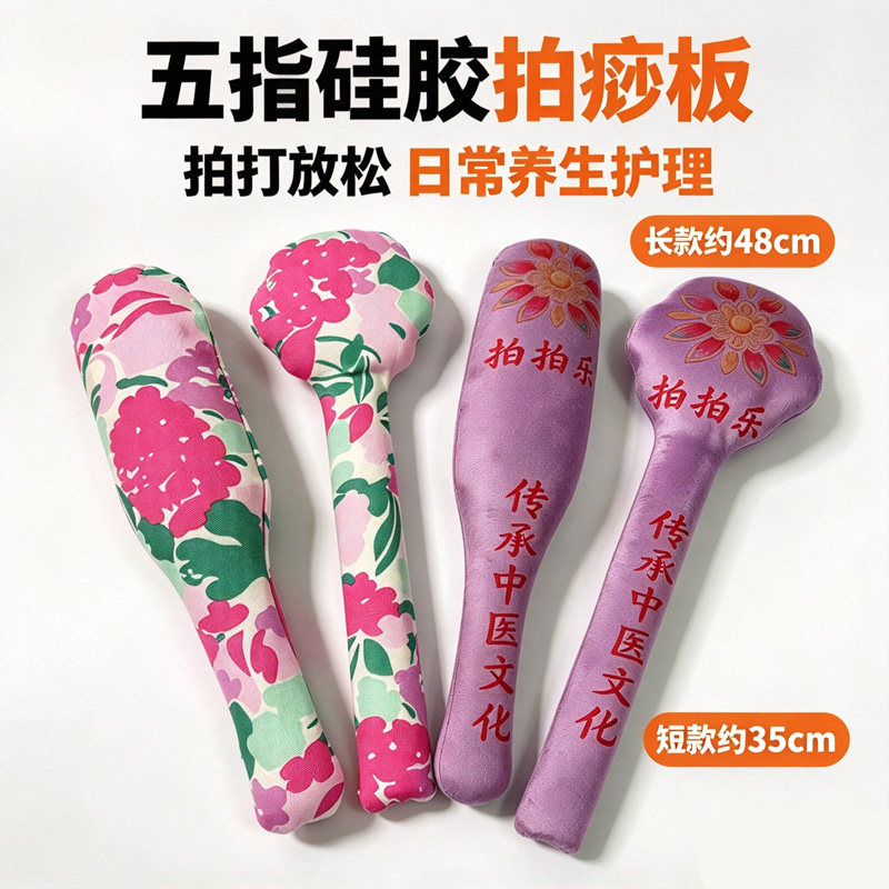 拍拍乐手工布艺经络拍打棒