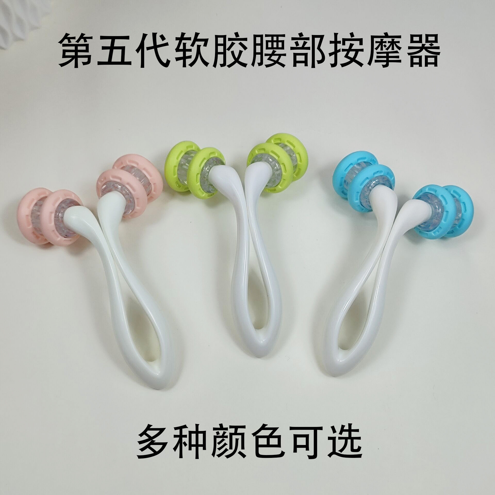 软胶材质滚轮腿部按摩器肌肉型顽固第五代软胶腰部按摩器