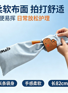 拍拍乐布艺核桃甩袋全身按摩锤