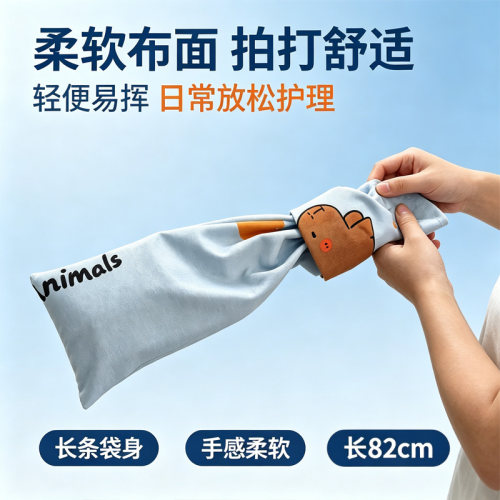拍拍乐布艺核桃甩袋全身按摩锤