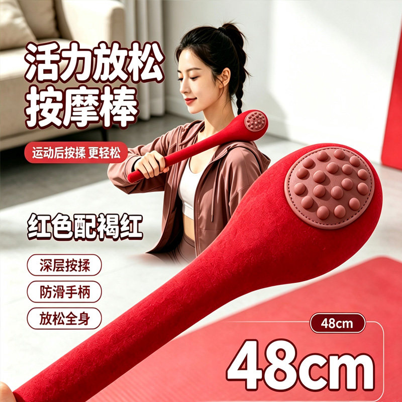 加长款48cm毛绒经络拍打棒
