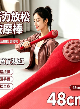 加长款48cm毛绒经络拍打棒