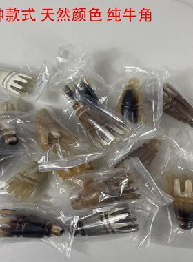 天然纯牛角头疗按摩刮痧梳