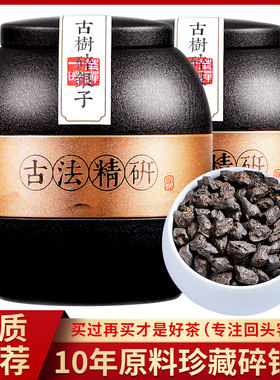 糯香碎银普洱茶叶礼盒装