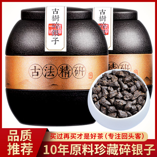 糯香碎银子普洱茶熟茶茶化石茶叶云南古树茶叶罐装礼盒装