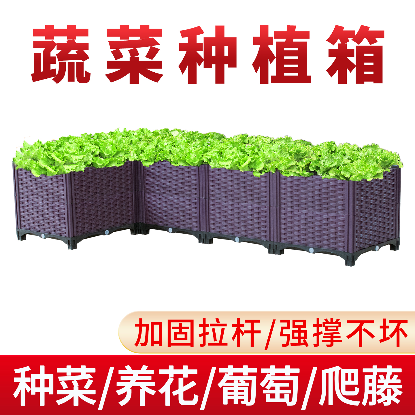 全新升级 加厚耐用 多功能种植箱