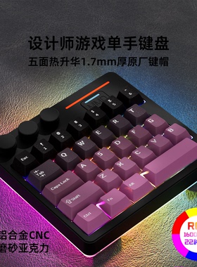 MMD KM-29铝坨坨机械三模无线自定义VIA设计师画画单手机械键盘