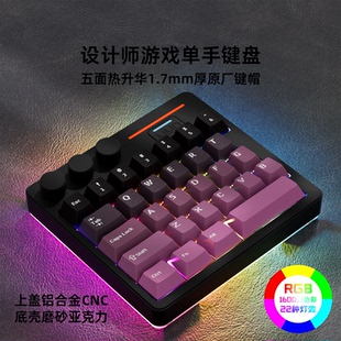 MMD 29铝坨坨机械三模无线自定义VIA设计师画画单手机械键盘