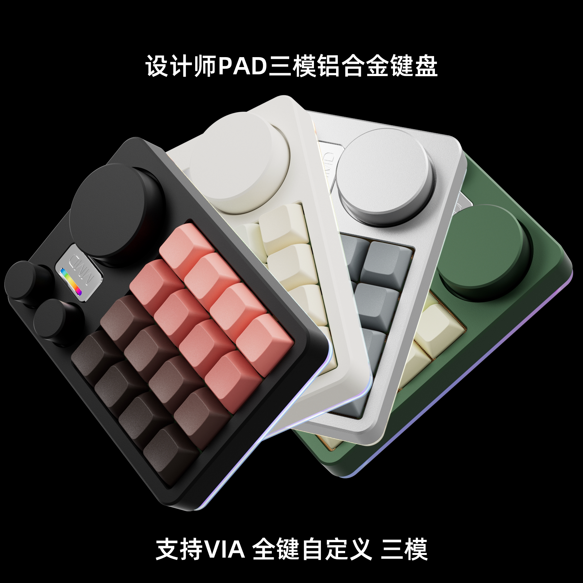 KM16Pro三模铝坨坨小键盘自定义图片