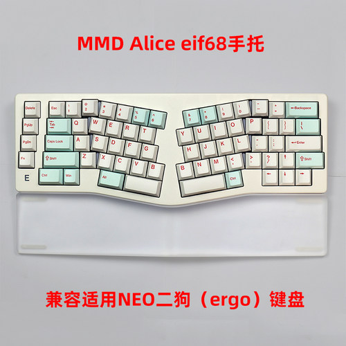 MMD Alice EIF68手托适用NEO二狗ergo键盘异形手腕垫亚克力掌托
