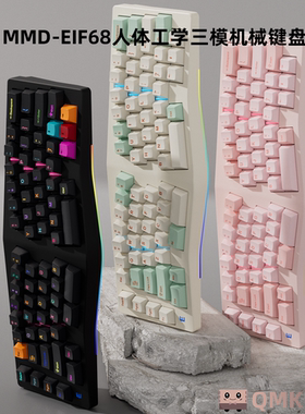 MMD Alice EIF68三模机械键盘蓝牙铝坨坨热插拔客制化VIA送手托