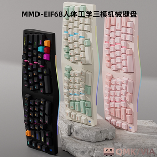 MMD Alice EIF68三模机械键盘蓝牙铝坨坨热插拔客制化VIA送手托